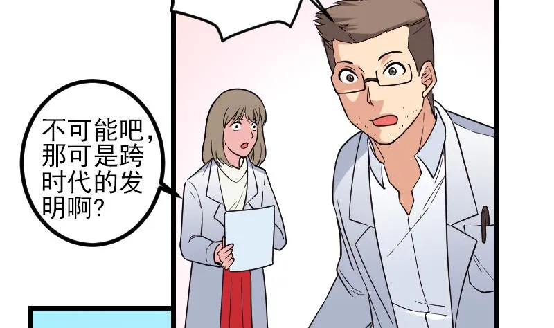 第188话 平凡 第62页