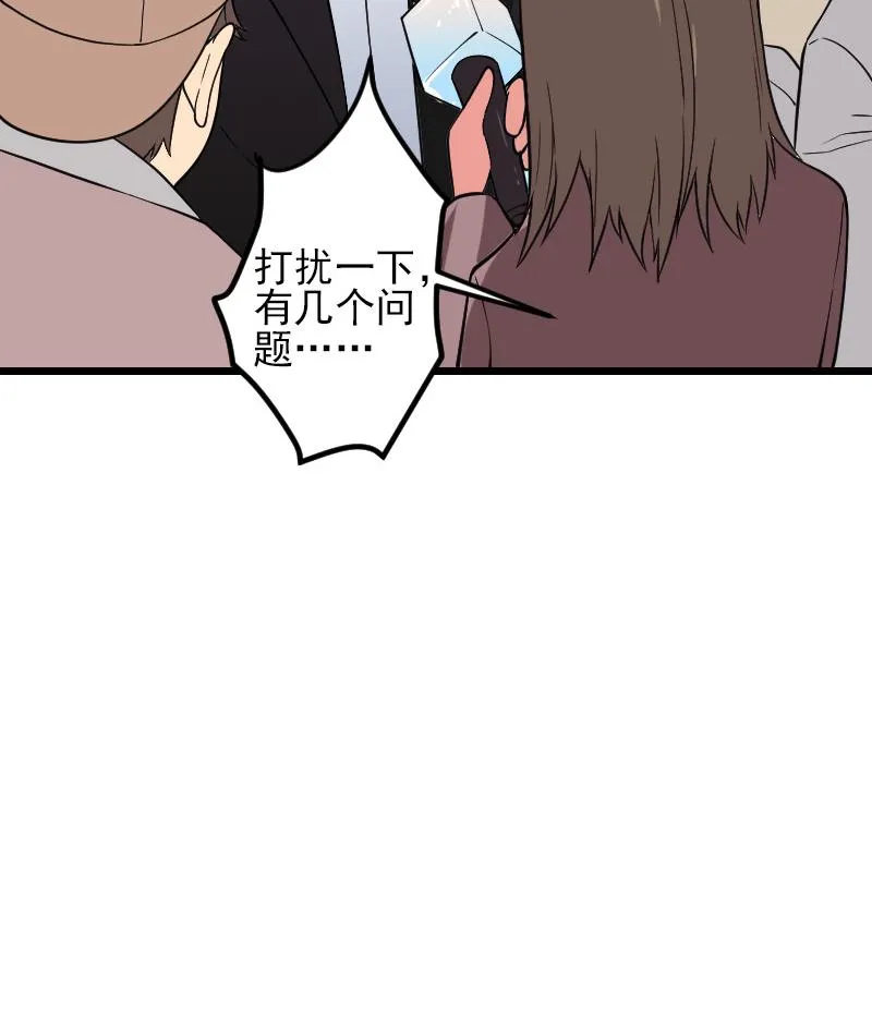 第188话 平凡 第65页