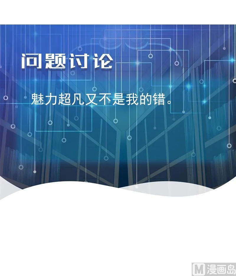 第188话 平凡 第66页