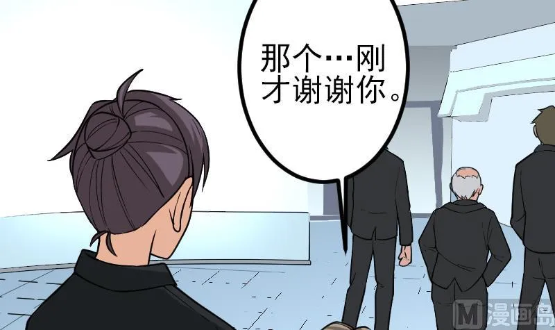 第187话 疑惑 第18页