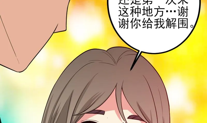 第187话 疑惑 第22页