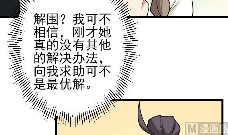 第187话 疑惑 第24页