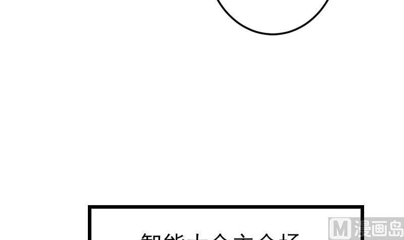 第187话 疑惑 第27页