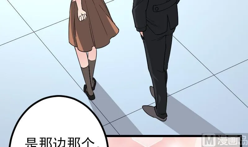 第187话 疑惑 第42页