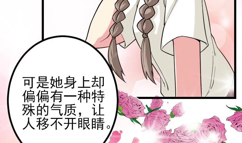 第187话 疑惑 第44页