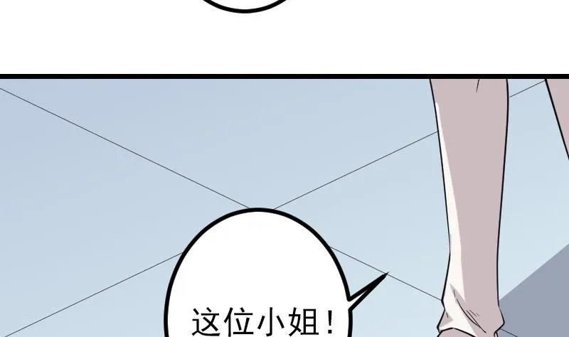 第187话 疑惑 第50页