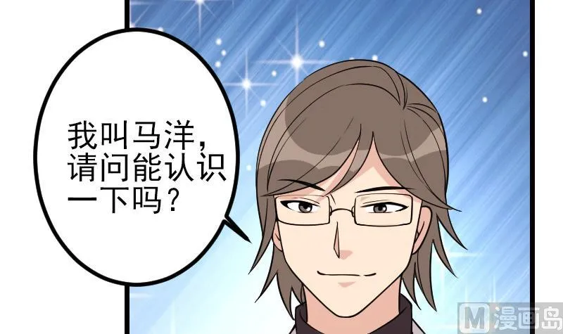 第187话 疑惑 第54页