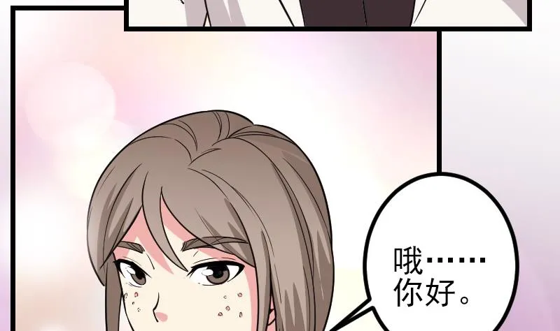 第187话 疑惑 第56页