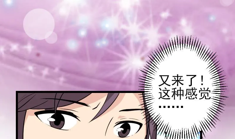 第187话 疑惑 第58页