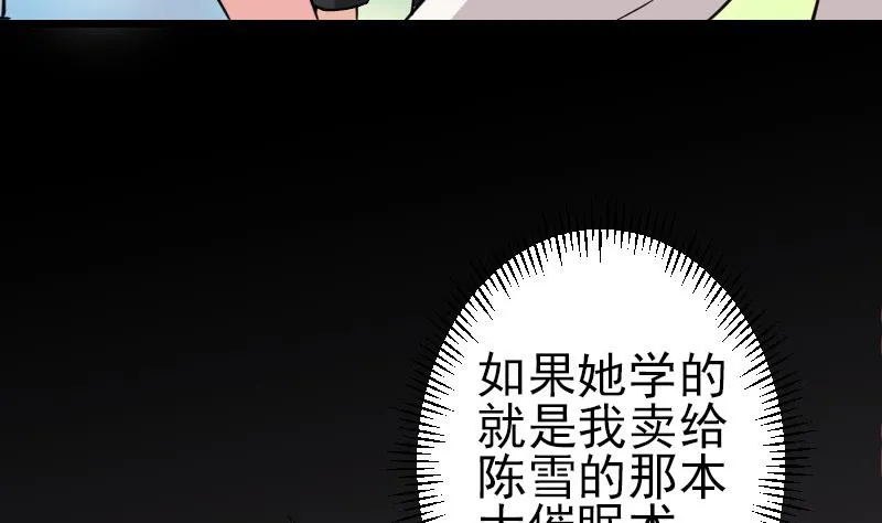 第187话 疑惑 第62页
