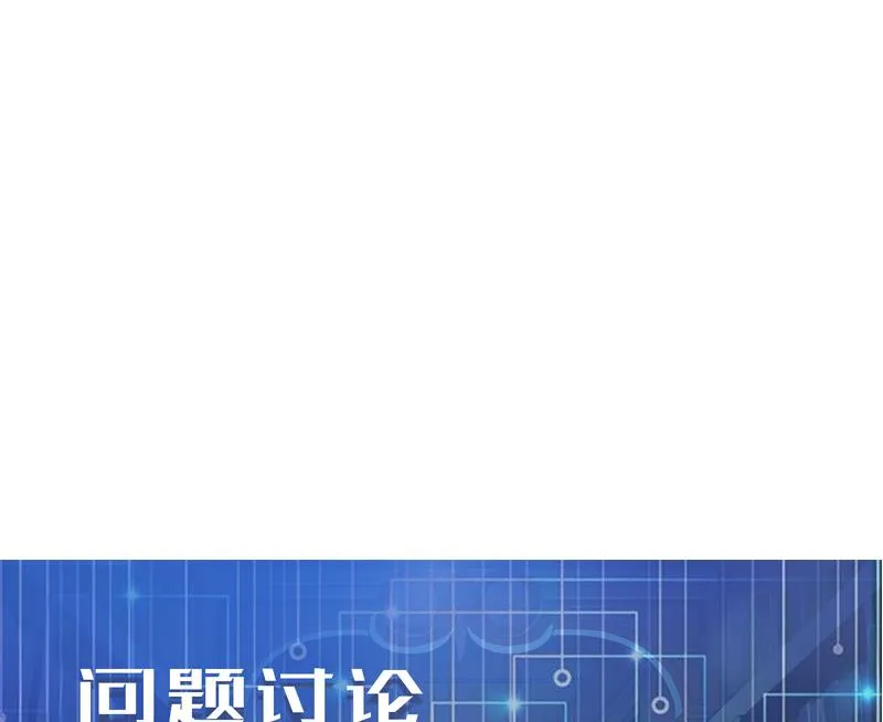 第187话 疑惑 第68页
