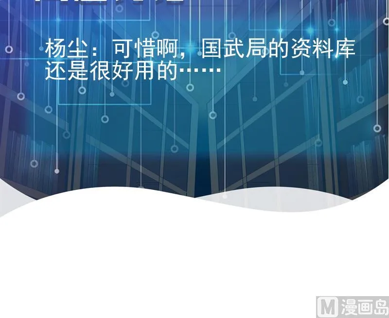 第187话 疑惑 第69页