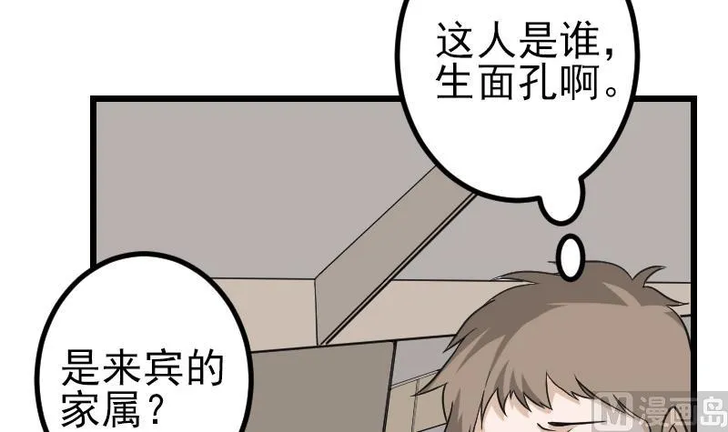 第186话 智能 第12页