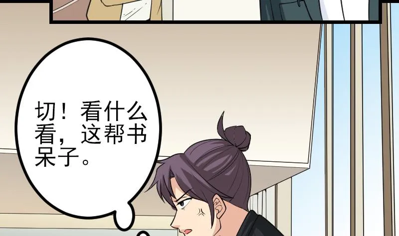 第186话 智能 第14页