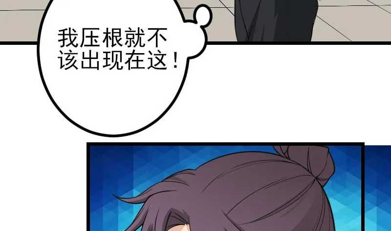第186话 智能 第16页