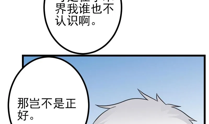 第186话 智能 第23页
