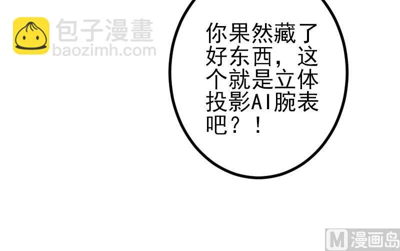 第186话 智能 第36页