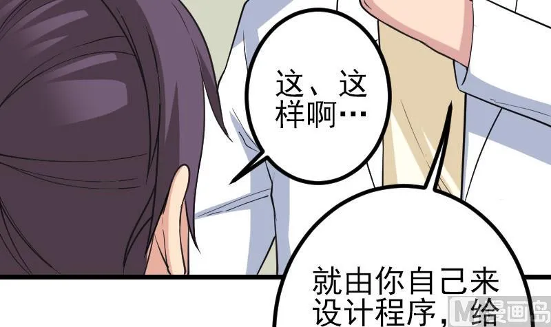 第186话 智能 第39页