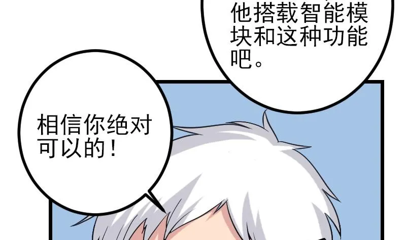 第186话 智能 第40页