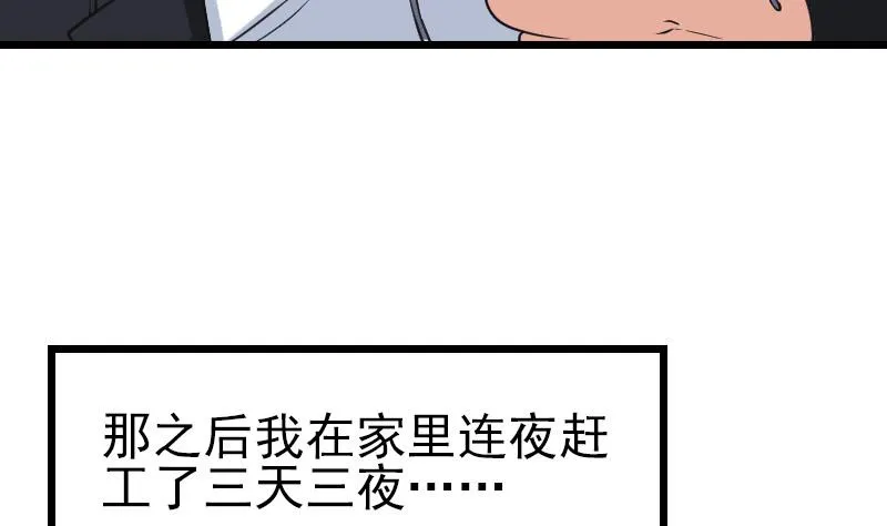 第186话 智能 第44页