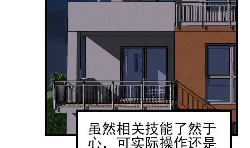 第186话 智能 第46页