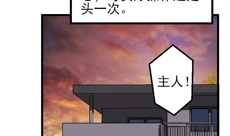 第186话 智能 第47页