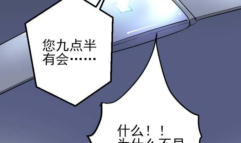 第186话 智能 第53页