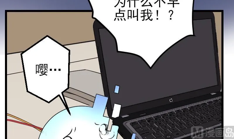 第186话 智能 第54页