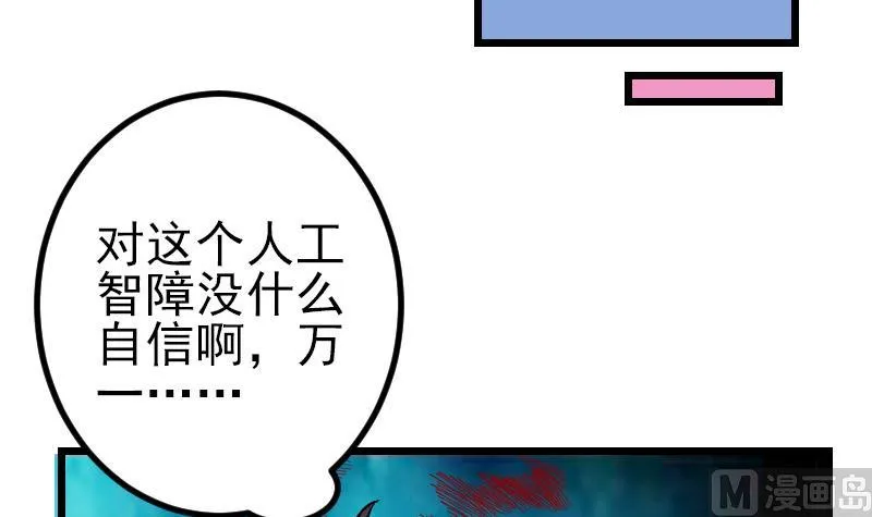 第186话 智能 第57页
