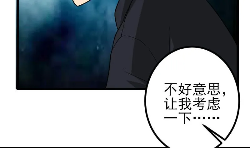第186话 智能 第59页