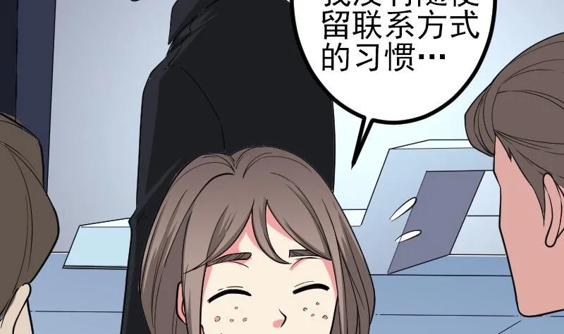 第186话 智能 第61页