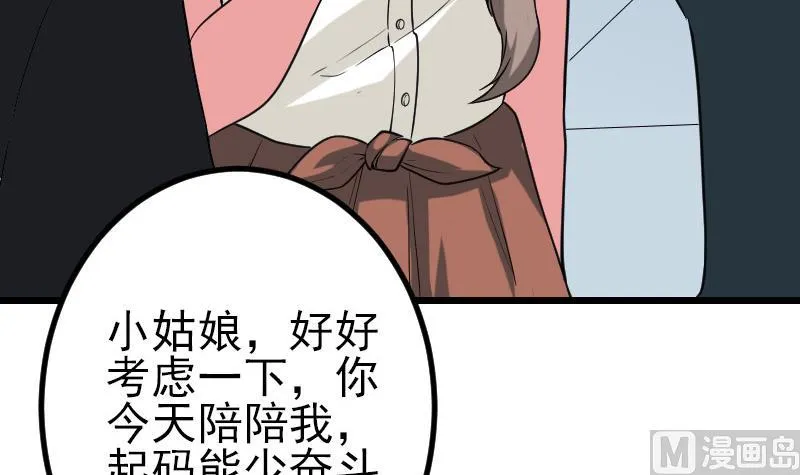 第186话 智能 第63页