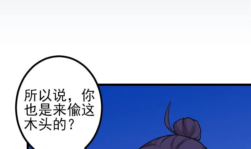 第185话 残存 第5页