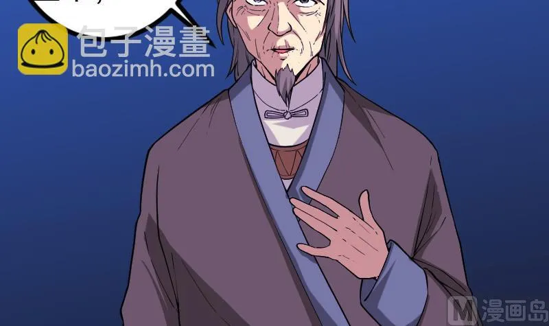 第185话 残存 第9页