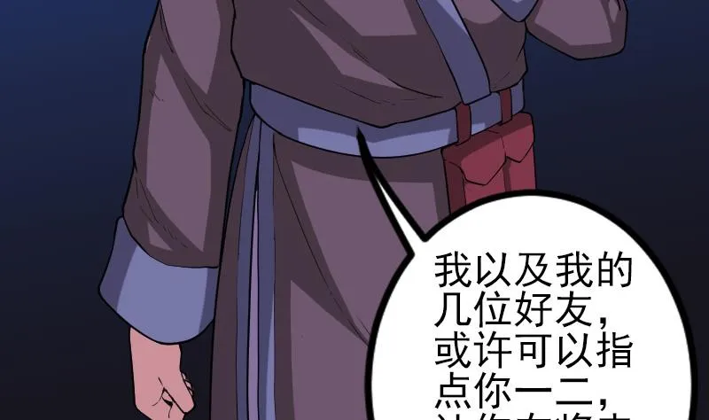 第185话 残存 第10页