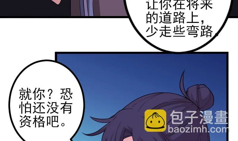 第185话 残存 第11页