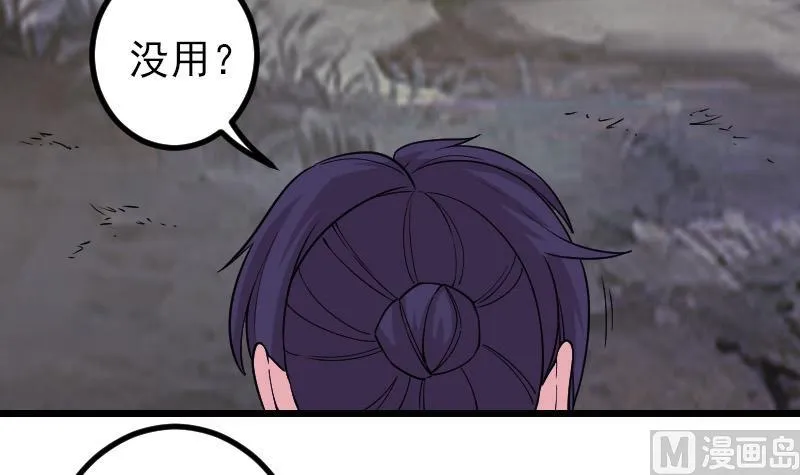 第185话 残存 第15页