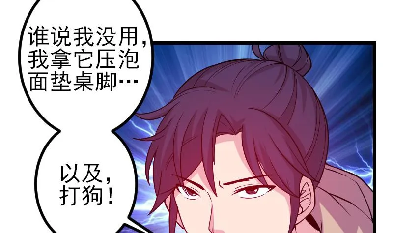第185话 残存 第16页
