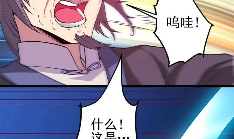 第185话 残存 第19页