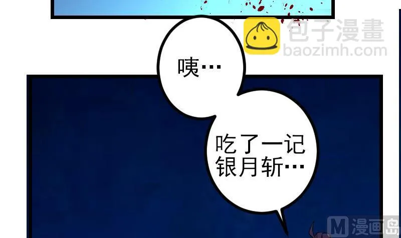 第185话 残存 第27页