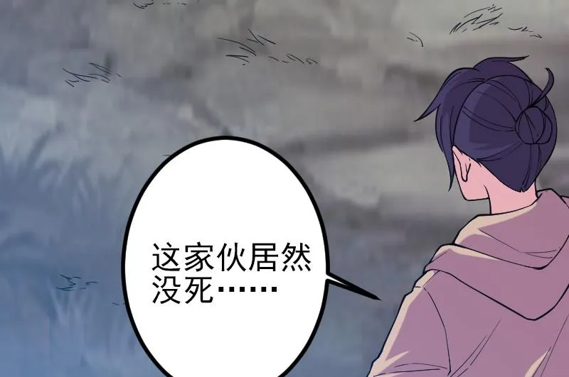 第185话 残存 第32页