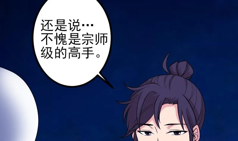 第185话 残存 第37页