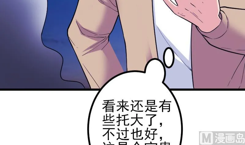 第185话 残存 第39页
