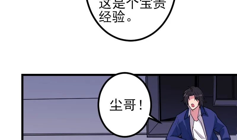 第185话 残存 第40页