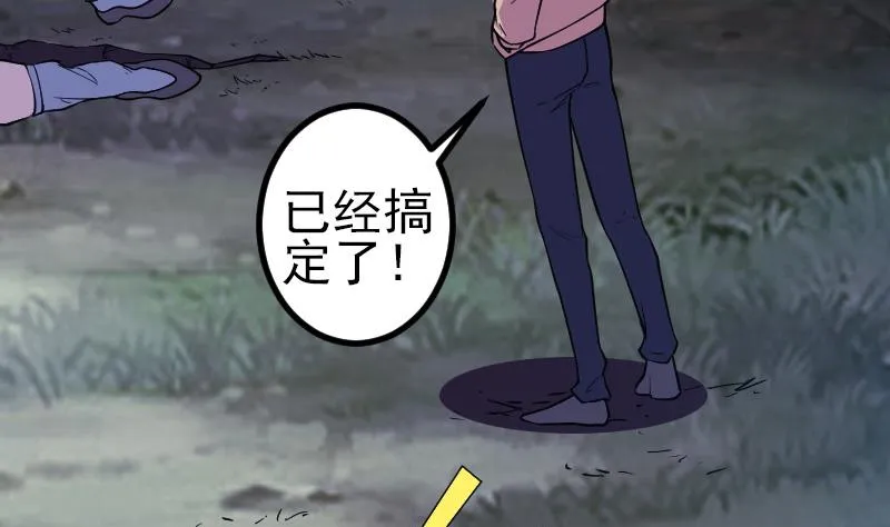 第185话 残存 第44页
