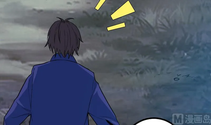 第185话 残存 第45页