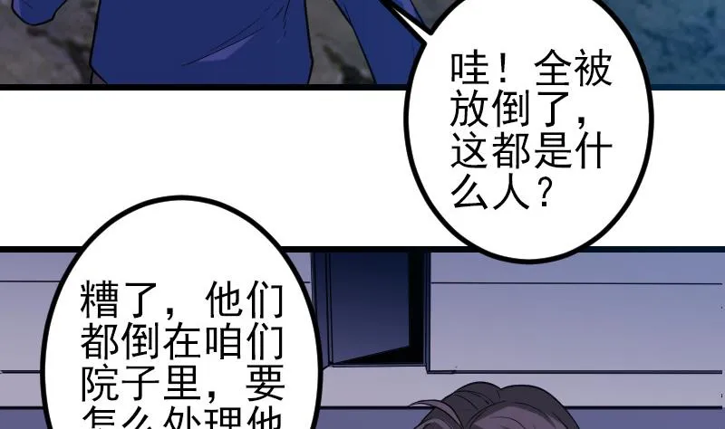 第185话 残存 第46页