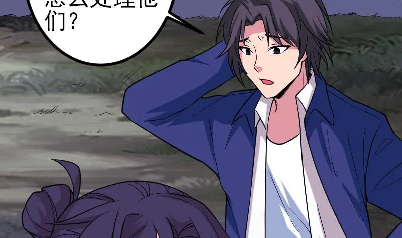 第185话 残存 第47页