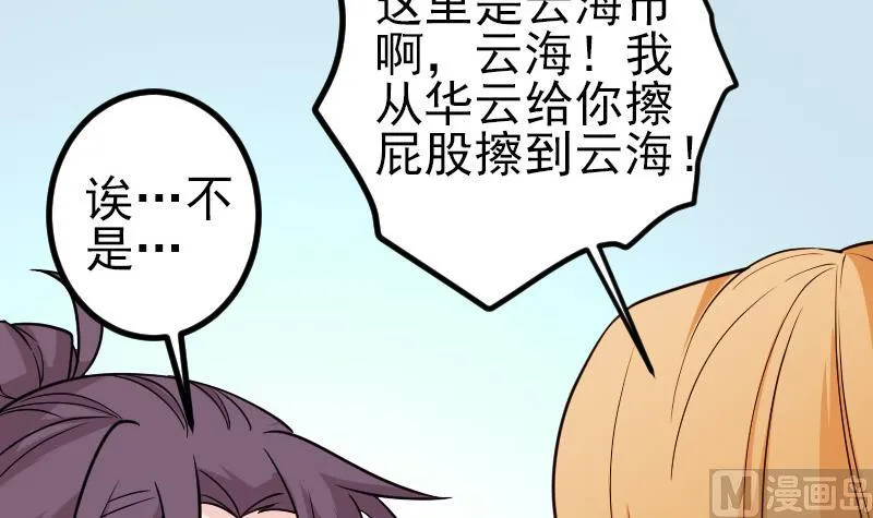 第185话 残存 第54页