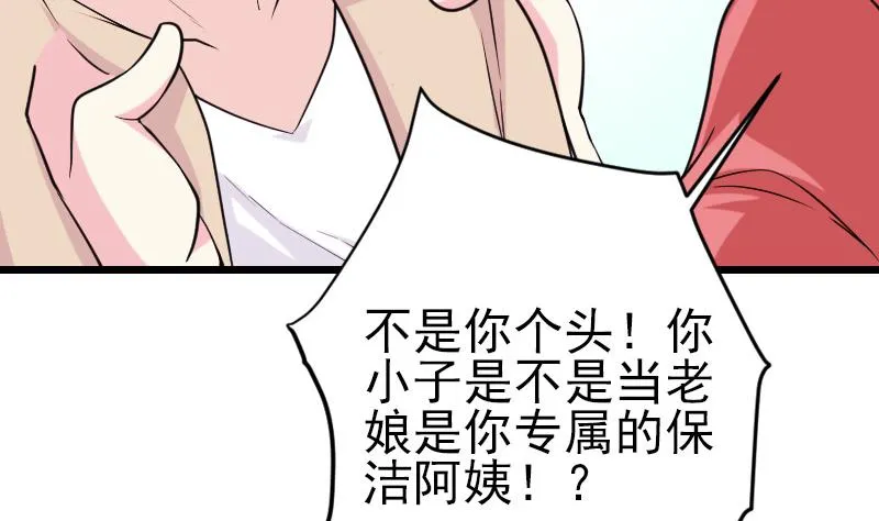 第185话 残存 第56页
